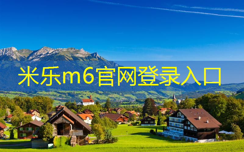米乐m6官网：碳素网球拍的优缺点有哪些