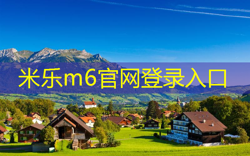 职工运动会：增强体能，挑战极限！